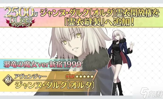 《FGO》2500万纪念生放送内容 2500万纪念生放送内容是什么