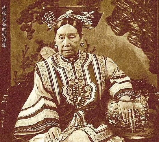 慈禧太后曾经说“量中华之物力,结与国之欢心”,这句话是什么意思?