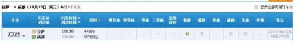 拉萨到成都的青藏路线有多少公里，途经那些地方