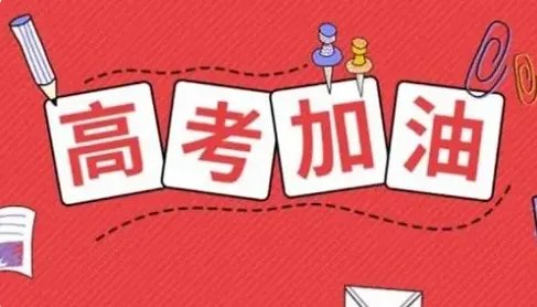 辽宁高考时间