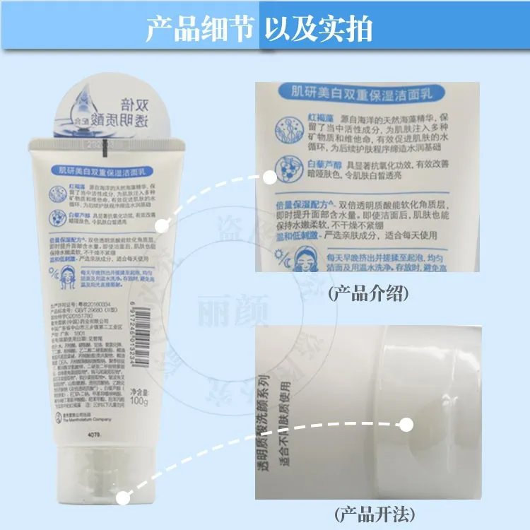 肌研