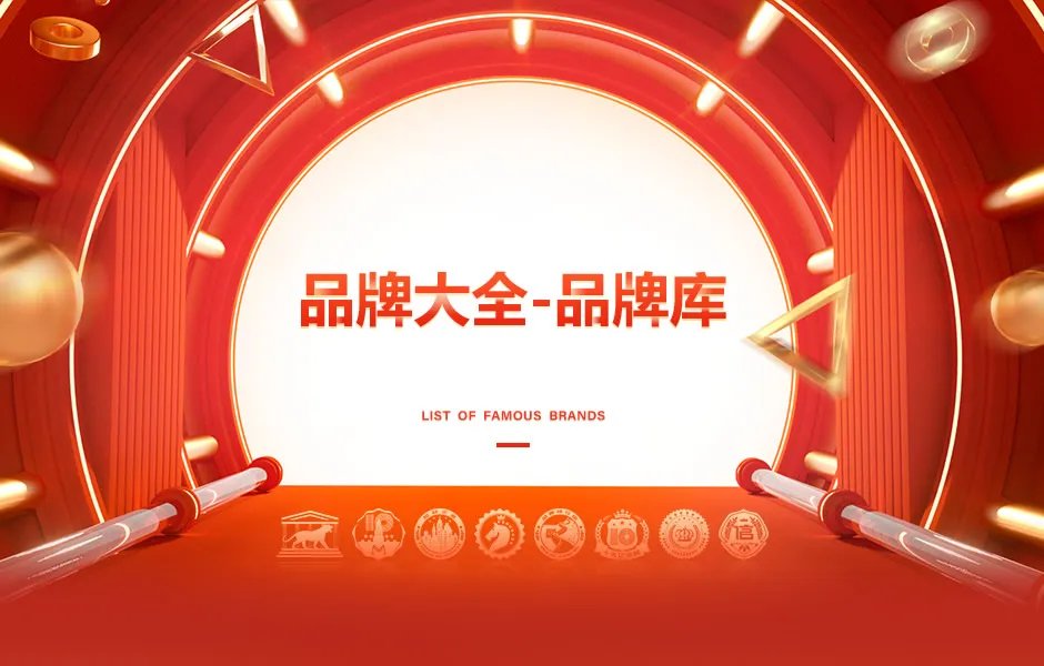 白兰地品牌大全 白兰地有哪些品牌 白兰地知名品牌名录【品牌库】