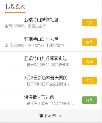 樱吹雪千年之恋礼包领取大全 礼包和激活码预定攻略