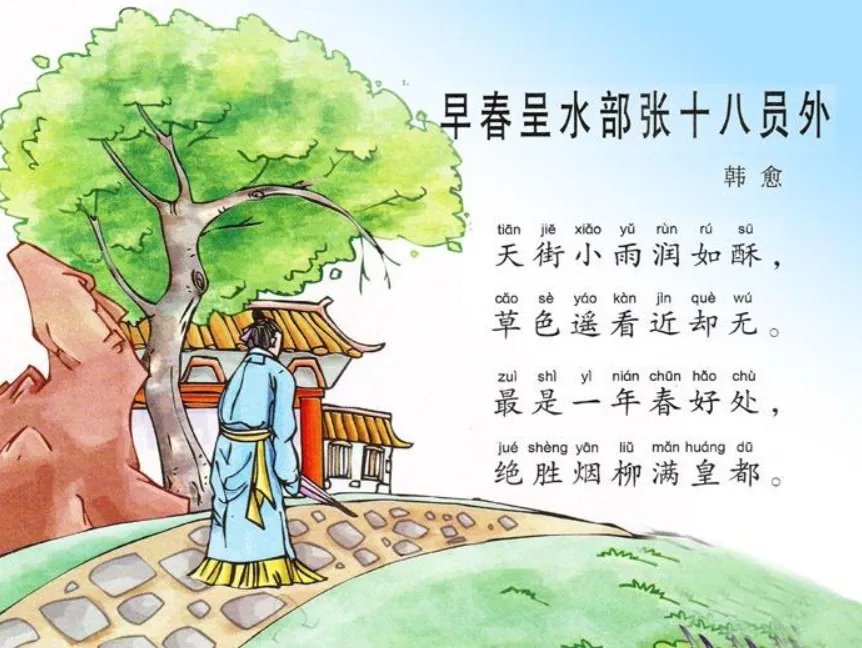 天街小雨润如酥,草色遥看近却无描写是哪个季节?