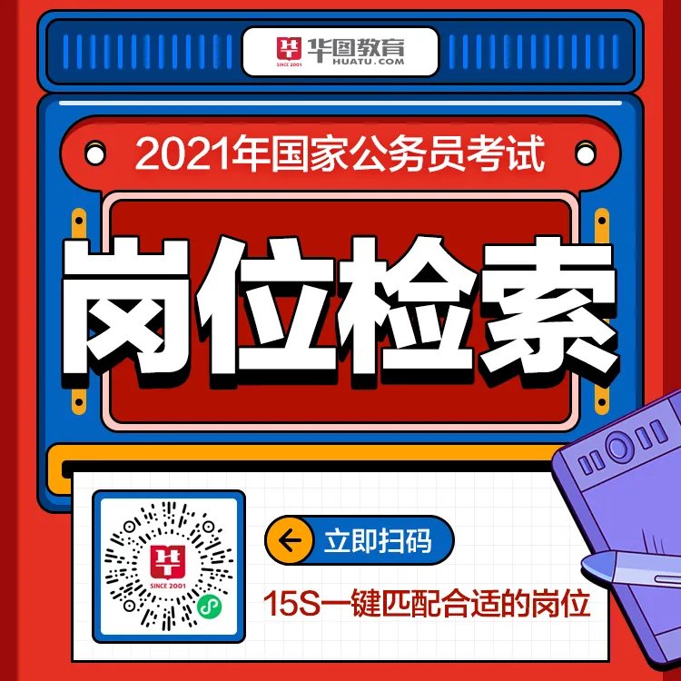 国家公务员考试报名入口官网