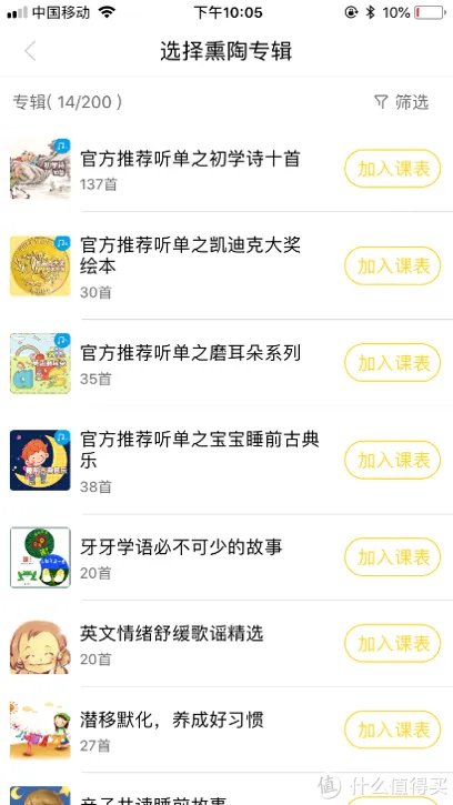 大家都在说的早教机到底好不好用，实测两款后结果有点意外