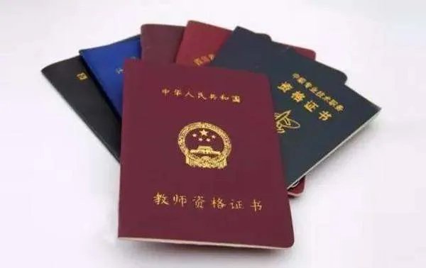 河南省教师资格证考试都需要什么条件