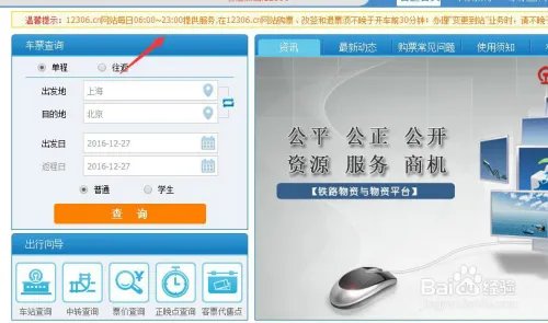 抢票攻略大全