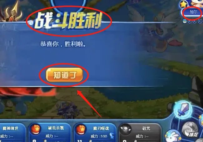 洛克王国加尔怎么打?