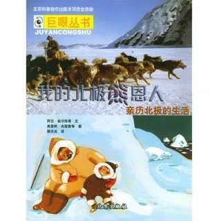 北极人价格
