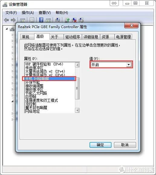 实现远程开机(电脑)的各种方法总结