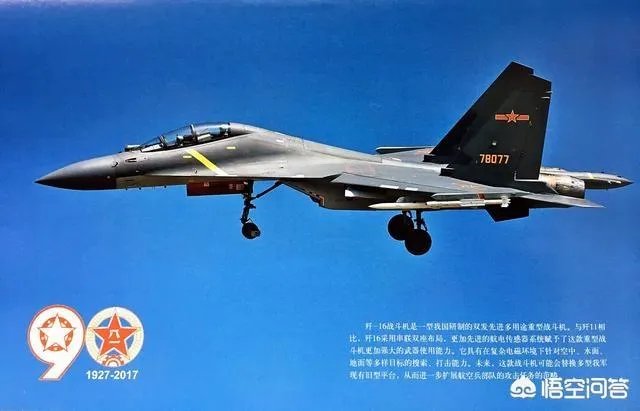 歼11与歼16有什么区别?