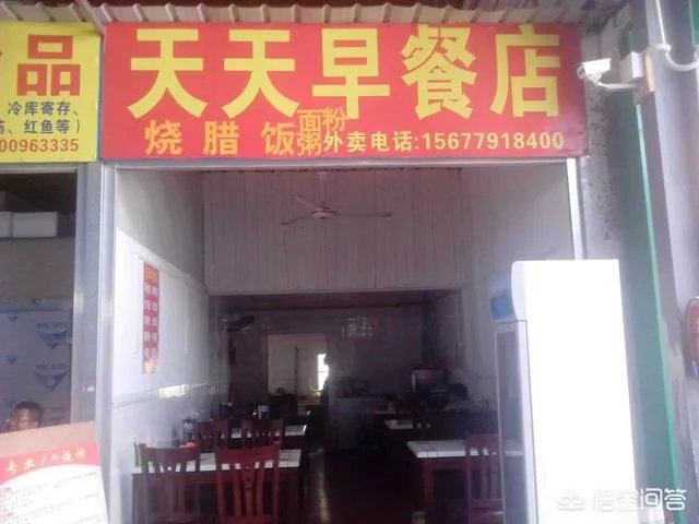 本人想开一个门面店的早餐生意,谁可以指导一下做什么早餐比较好?