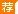 考研英语词汇记忆：adventure是什么意思