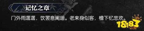逆水寒岁月神偷怎么做 岁月神偷攻略详解