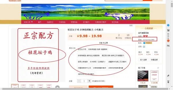 坛子鸡