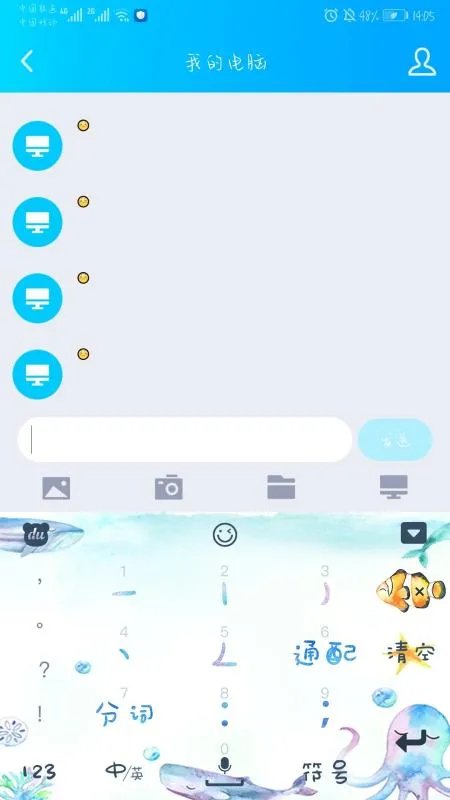 如何使用笔画输入法进行打字?