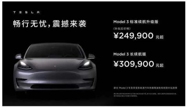 关于此次特斯拉降价,你有什么看法?