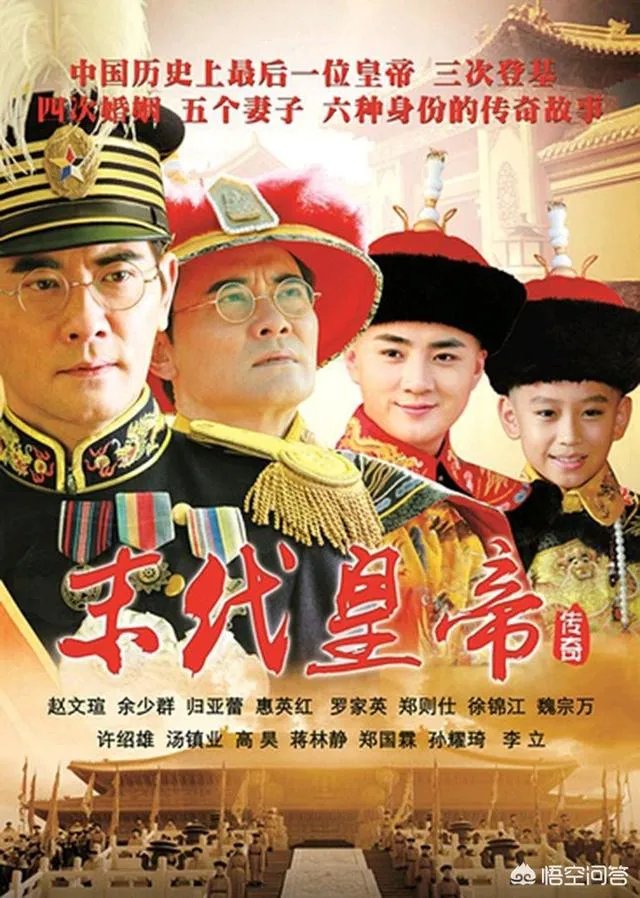 《末代皇帝》剧情怎样?电视剧跟电影有什么不同?