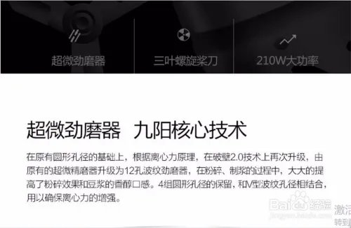 九阳豆浆机营养王，九阳豆浆机哪款好用