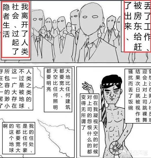 一拳超人原作
