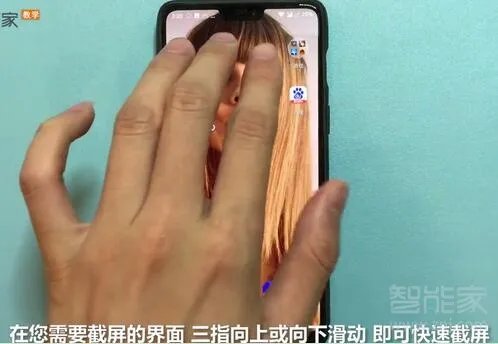 一加7怎么截图