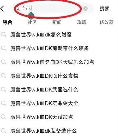 《魔兽世界》8.0扑灭大火任务攻略