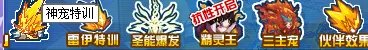 赛尔号谱尼特训在哪里？谢谢了