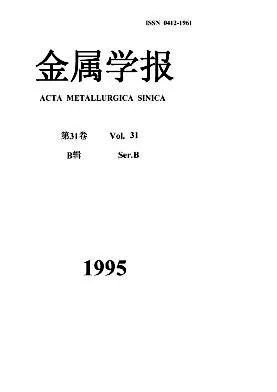 金属学报的期刊介绍