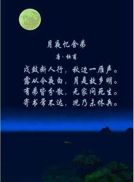 路从今夜白的下一句是什么