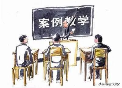 案例教学的作用？