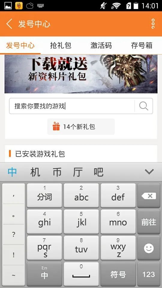 樱吹雪千年之恋礼包领取大全 礼包和激活码预定攻略
