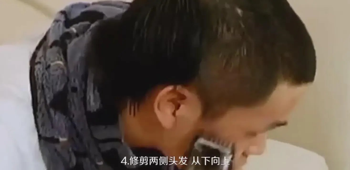 理发教程