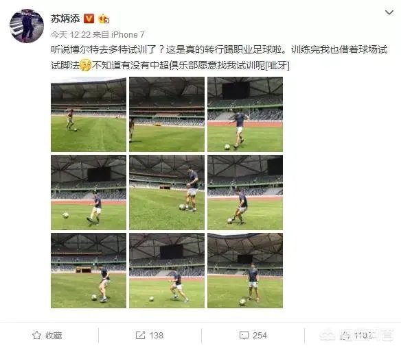 苏炳添微博秀脚法,你怎么看?