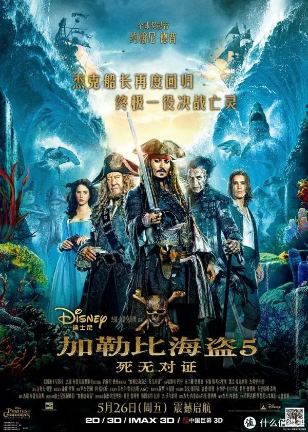 看大片,选什么影厅?