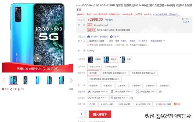 3000元有哪些手机推荐?