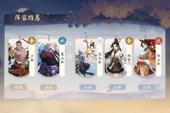 《武林闲侠》昆仑派怎么样 武林闲侠昆仑派介绍及阵容推荐
