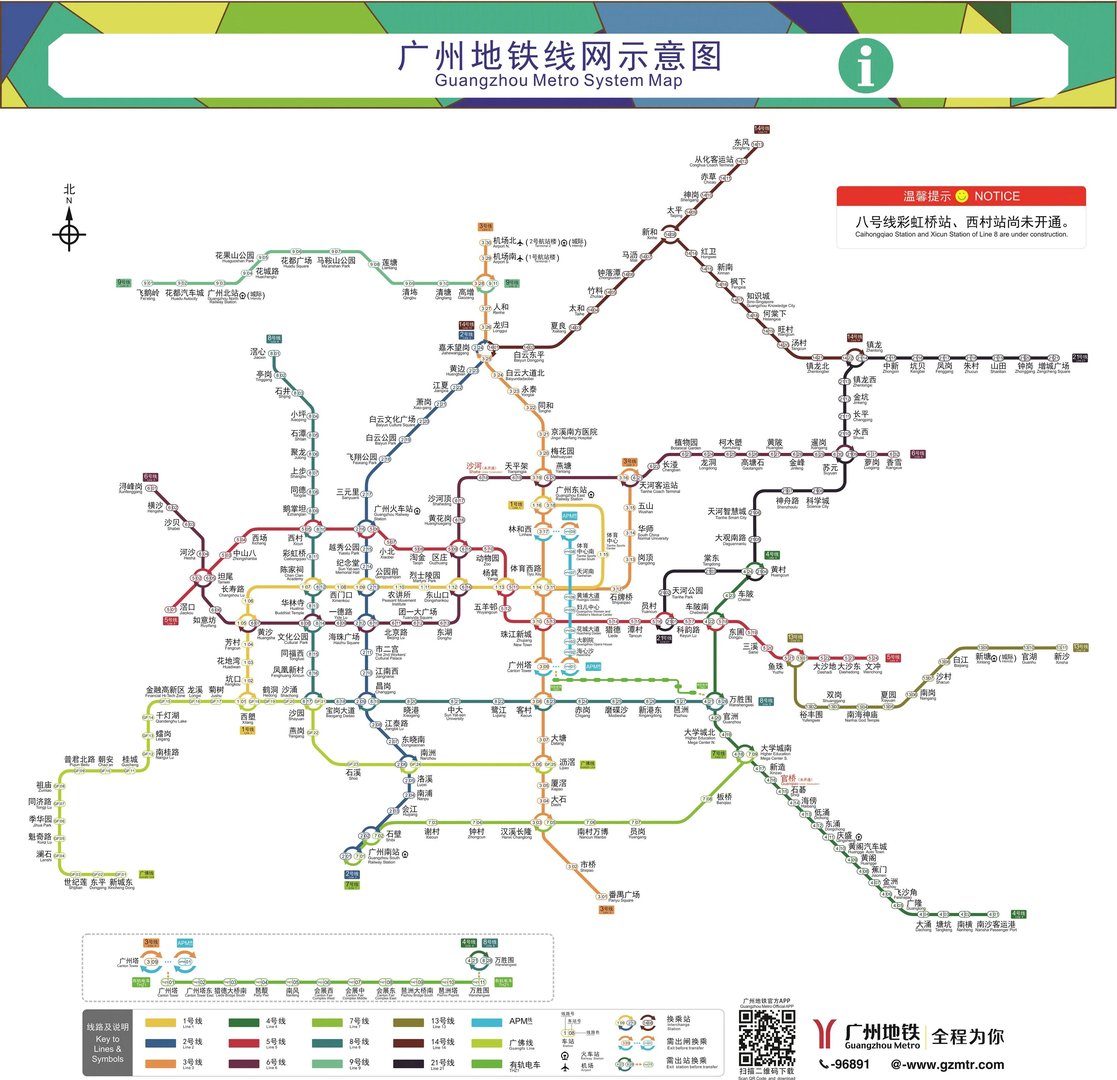 2021年广州地铁线路图高清版 广州地铁图2021最新版