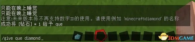 我的世界 物品代码大全分享 Minecraft物品ID怎么用