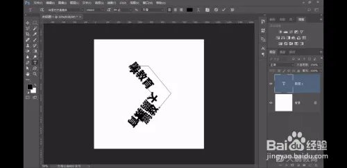 Ps:文字——路径文字