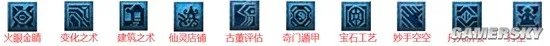 《梦幻西游》教师节看图说话技能图片一览