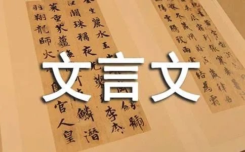 王右军诈睡文言文翻译