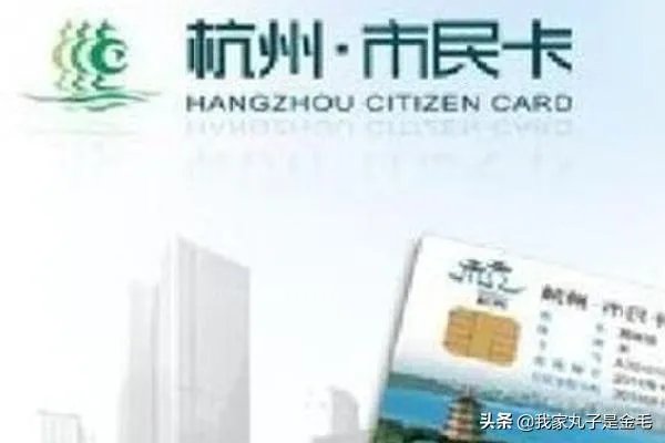 杭州公共自行车怎么收费？