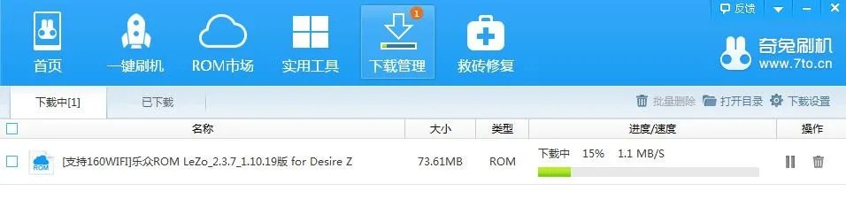 奇兔刷机怎么用图文教程