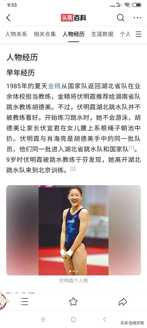 国家会给全红婵的启蒙教练陈华明奖励吗?