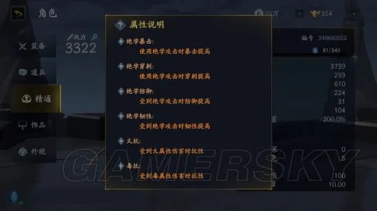 流星蝴蝶剑手游攻略大全 全方位玩法攻略汇总