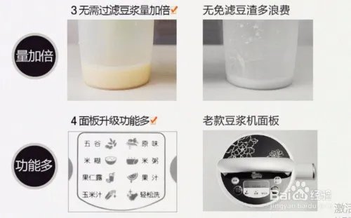 九阳豆浆机营养王，九阳豆浆机哪款好用