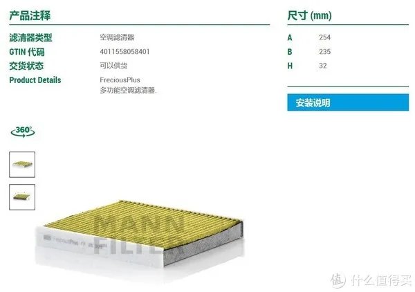 滤清器