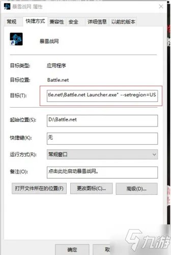 《使命召唤16战区》战网在哪下载 战网下载方法一览