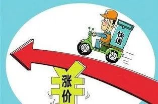 快递公司涨价合法吗
